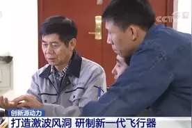 振奋！央视曝光中国JF22型“超高速激波风洞”，新锐飞行器将井喷图片