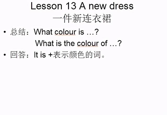 (裙子是什么颜色英语) - 冷思维