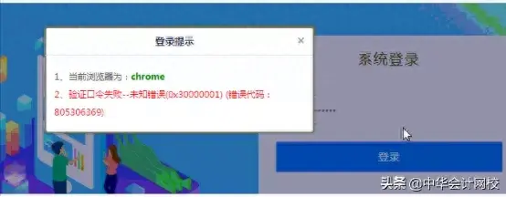 发票验证逾期，发票验证逾期怎么处理 配图12