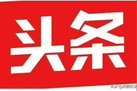 【市域治理专栏】铁岭市委副秘书长李长涛到我市调研市域社会治理现代化试点工作图片