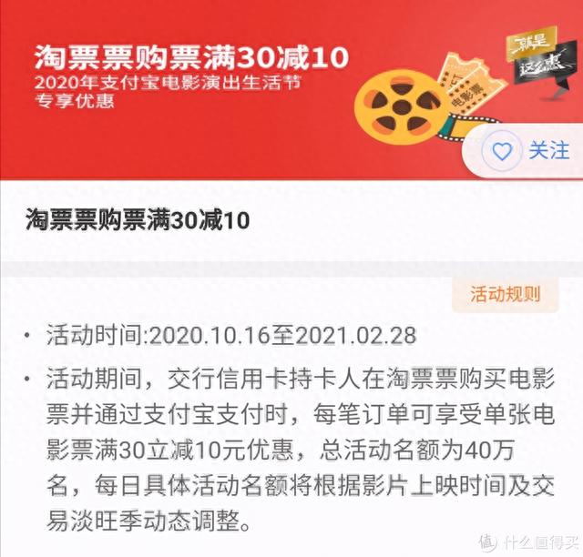 交通银行积分兑换，交通银行近期活动 配图29