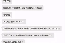 恶意压分，难过国家线？多所高校被曝考研压分，一年的努力又白费图片