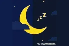 除了宅，好好睡觉也是为国做贡献 ‖ 良好睡眠，健康中国图片
