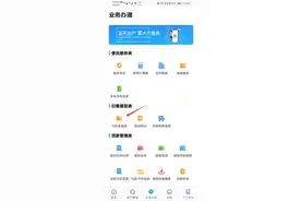 租房可提取公积金，手机上就能办理图片
