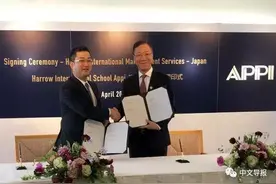 世界名校哈罗公学进入日本：选址安比高原2022年开校图片
