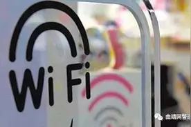 【网警提示】WiFi安全使用指南图片