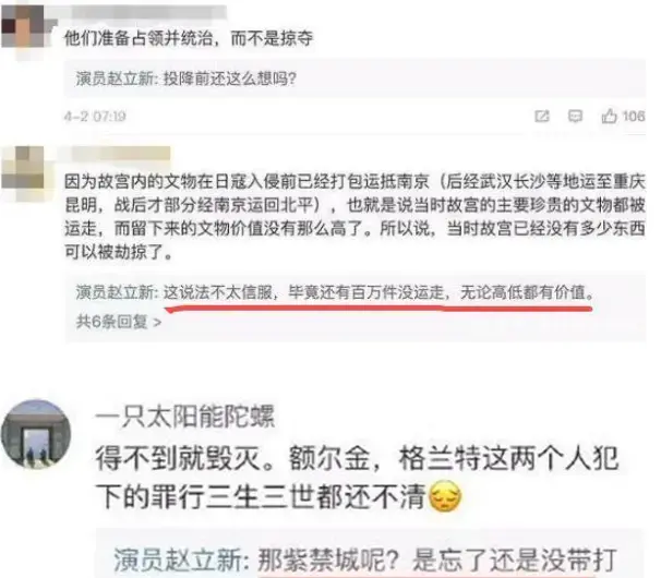公派留学却入瑞典籍的赵立新，经官媒点名驱逐出境后，今怎么样了