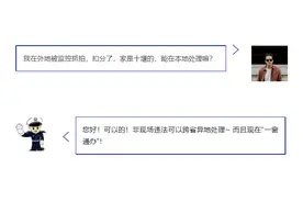 「十堰」一窗办、一次办！十堰处理交通违法不再烦！地点在这图片