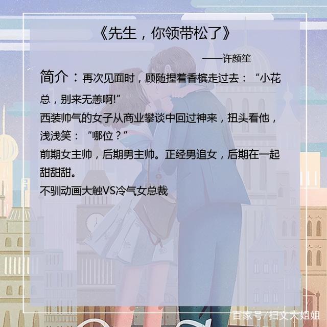 五本甜入心扉的言情小说：本本都是看完都说好看，你确定要错过？