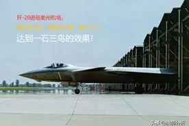 敌人来了有猎枪，歼-20现身衢州机场，“情报吸尘器”该小心了图片