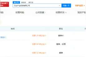 创业失败只能回家继承亿万家产？王思聪与父亲合开新公司引热议图片