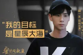 《亲爱的2》将开机！“童颜”cp成已婚客串，主角换成胡一天图片