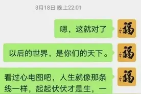 儿子跳楼自杀后，45岁父亲QQ群聊天记录曝光，背后真相看哭无数人图片