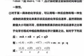 高中化学平衡知识点总结，内容全面，简单易懂图片