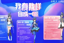 π卡、双V会员，运营商新玩（tao）法（lu）来了图片