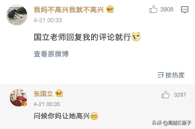 “爷圈”飙金句，就是不一样？