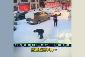 女子手机掉落被大爷踢到雪堆埋藏：事后偷偷捡走，被监控拍下全程图片