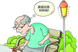 身上五种响 厦门老人要当心专家提醒，关节响、肚子响等身体响动可能是健康警报图片
