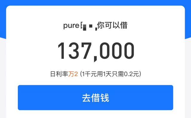 借呗年利率，蚂蚁借呗年利率（计息方法和房贷是一样的）
