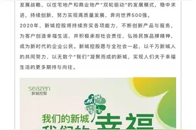 新城悦隽公馆4月动态图片