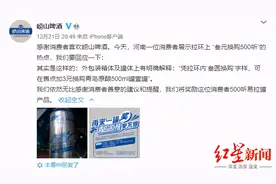 中大奖了！叁元换购青岛原酿500听，崂山啤酒兑奖要掏30亿图片