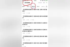 今天我们来聊一聊超薄镜片1.74，到底有多薄，适合哪类人群呢图片