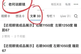 今天我们来聊一聊超薄镜片1.74，到底有多薄，适合哪类人群呢图片
