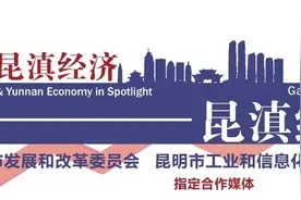 交通强国“昆明方案”出炉，2035年昆明至滇中城市群实现1小时交通圈图片