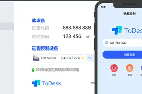 发现一个宝藏软件：ToDesk 远程控制软件图片