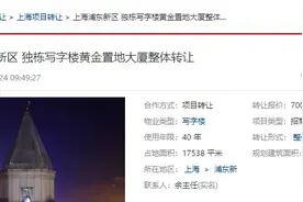 上海黄金地段，一个“烂尾楼”竟荒废13年，曾估值150亿，如今70亿却卖不掉图片