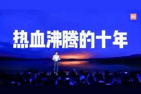 雷军十年演讲的4大关键词，揭秘小米成功之路，未来还将PK董明珠图片