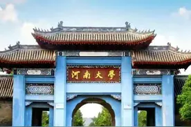 河南大学郑州校区正式启用！河南高教“双航母”冲击“双一流”图片