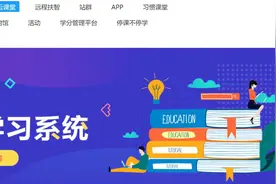 社会眼｜上哈尔滨教育云平台 免费收看小初高名师授课图片