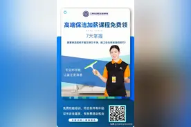 买了广州社保的一定要看！免费技能培训限时报名图片