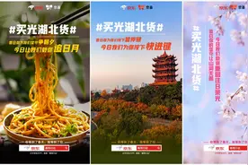 助力湖北品牌商家快速复苏 京东开辟"买光湖北货"会场图片