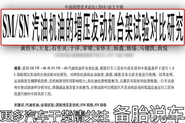 机油桶上的5W、-30、SN都是啥意思?买的时候咋选?