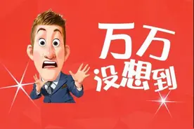 遗憾！渝北彩民一号之差错失1.45亿元巨奖图片