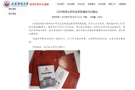 我妈终于放心了~山师、青大等山东其他院校的录取通知书来了图片