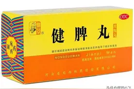 每日医方——健脾丸图片