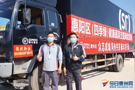 刻录·惠州庚子战疫故事会——一场车轮上的逆行图片