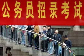 哪个省份公务员难考？网友：别让山东人到各个省考试行吗？太厉害图片
