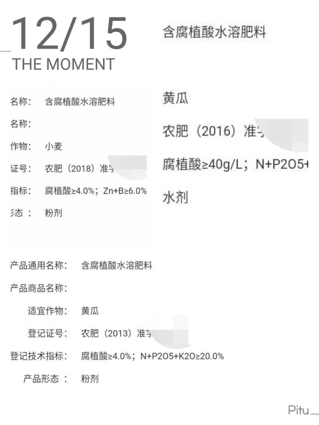 氨基酸、腐殖酸、黄腐酸钾，到底怎么用？