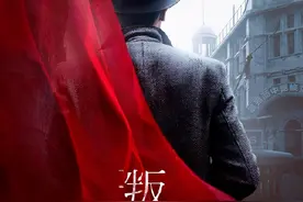 《叛逆者》浮出水面的7个地下党，已有三位下线，他们分别是谁？图片