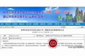 经开区实验小学扩建12个班，黄土坡片区教育资源补短板图片