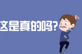 国企工资发多少？年薪最高90万？图片