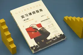 一位老律师写给年轻律师的职业箴言图片