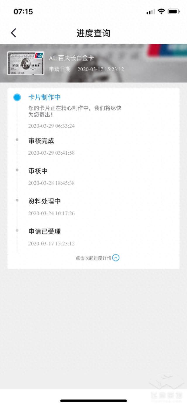 招行信用卡进度查询怎么查，招行信用卡进度查询怎么查询 配图06