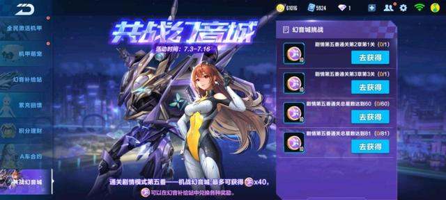 QQ飞车手游：暑假版本新手快速成长秘籍，福利爆满的幻音补给站