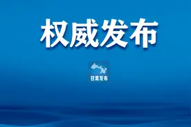 中国共产党甘肃一百年大事记（1921年—2021年）图片