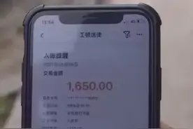 银行卡莫名收到一笔钱，对方说转错？千万别自行转回去！图片